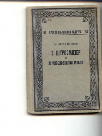 J.Strosmajer i jugoslovenska misao