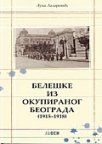 Beleške iz okupiranog Beograda (1915-1918)