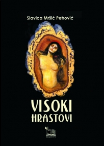 Visoki hrastovi Visoki hrastovi