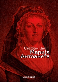 Marija Antoaneta - slika jednog osrednjeg karaktera