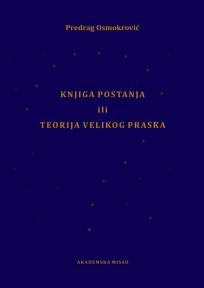 Knjiga postanja ili teorija velikog praska