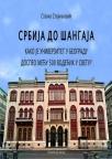 Srbija do Šangaja