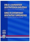 Srbija u savremenom geostrateškom okruženju