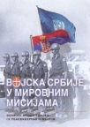 Vojska Srbije u mirovnim misijama = Serbian Armed Forces in Peacekeeping Missions