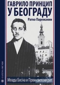 Gavrilo Princip u Beogradu