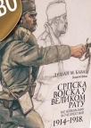 Srpska vojska u velikom ratu 1914-1918