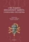 1700 godina Milanskog edikta - sociološka perspektiva