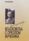 Vojskovođa sa oreolom mučenika