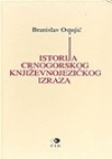 Istorija crnogorskog književnojezičkog izraza