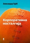 Korporativna nostalgija Korporativna nostalgija