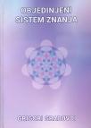 Objedinjeni sistem znanja Objedinjeni sistem znanja