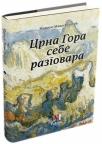 Crna Gora sebe razgovara Crna Gora sebe razgovara