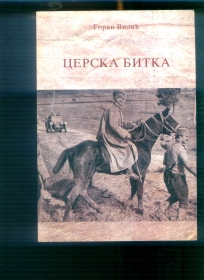 Cerska bitka