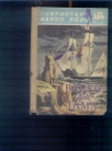 Vasko de Gama