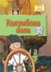 Kolumbova mapa Kolumbova mapa