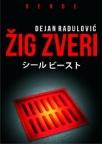 Žig zveri