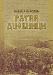 Ratni dnevnici : 1875-1886