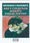 Ako u sledećem životu budeš leptir Ako u sledećem životu budeš leptir