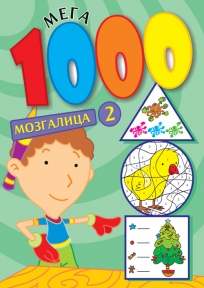 1000 mega mozgalica 2