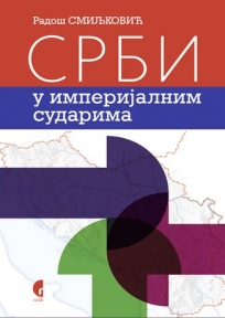 Srbi u imperijalnim sudarima