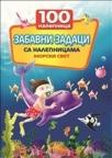 Zabavni zadaci - Morski svet