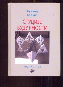Studije buducnosti