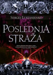 Poslednja straža