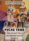 Ruske teme - mesijanstvo, inteligencija i nacija Ruske teme - mesijanstvo, inteligencija i nacija