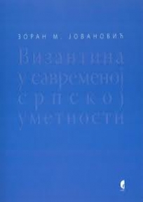 Vizantina u savremenoj srpskoj umetnosti