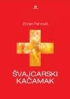 Švajcarski kačamak Švajcarski kačamak