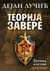 Teorija zavere II – Titova kletva Teorija zavere II – Titova kletva