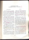 Spomenici arhitekture IX-XVIII veka u Jugosl.