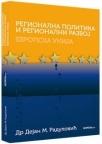 Regionalna politika i regionalni razvoj 1 - Evropska unija Regionalna politika i regionalni razvoj 1 - Evropska unija