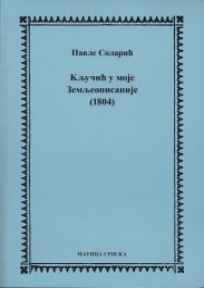 Ključić u moje Zemljeopisanije (1804)