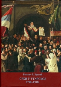 Srbi u Ugarskoj 1790-1918.