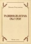 Tradicionalna ishrana Srba u Sremu