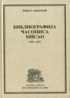 Bibliografija časopisa Misao 1919 –1937
