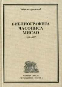 Bibliografija časopisa Misao 1919 –1937