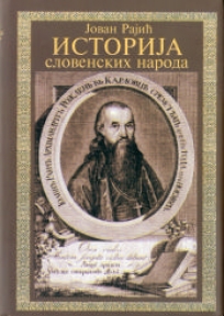 Istorija slovenskih naroda I-IV Istorija slovenskih naroda I-IV