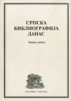 Srpska bibliografija danas
