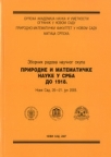 Prirodne i matematičke nauke u Srba do 1918.