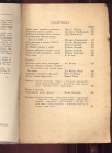 Letopis Matice srpske (1928)