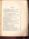 Godišnjak Matice srpske 1938
