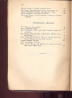 Godišnjak Matice srpske 1938