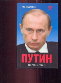 Putin Povratak Rusije
