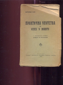 Praktična uputstva za uspeh u životu