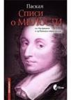 Spis o milosti Spis o milosti
