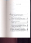 Praktikum za primenu hipoteke