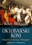 Oktobarski konj 2: Pad titana Oktobarski konj 2: Pad titana