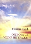Od Boga se ušur ne traži Od Boga se ušur ne traži